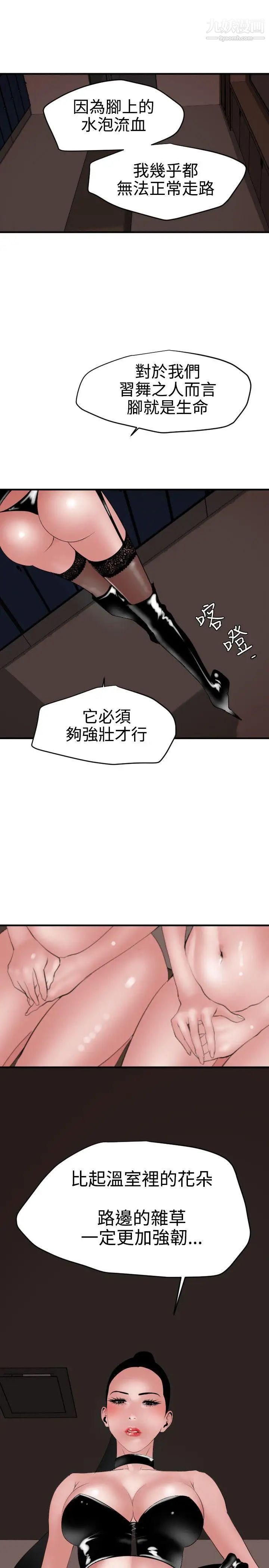 SuperDick第41话