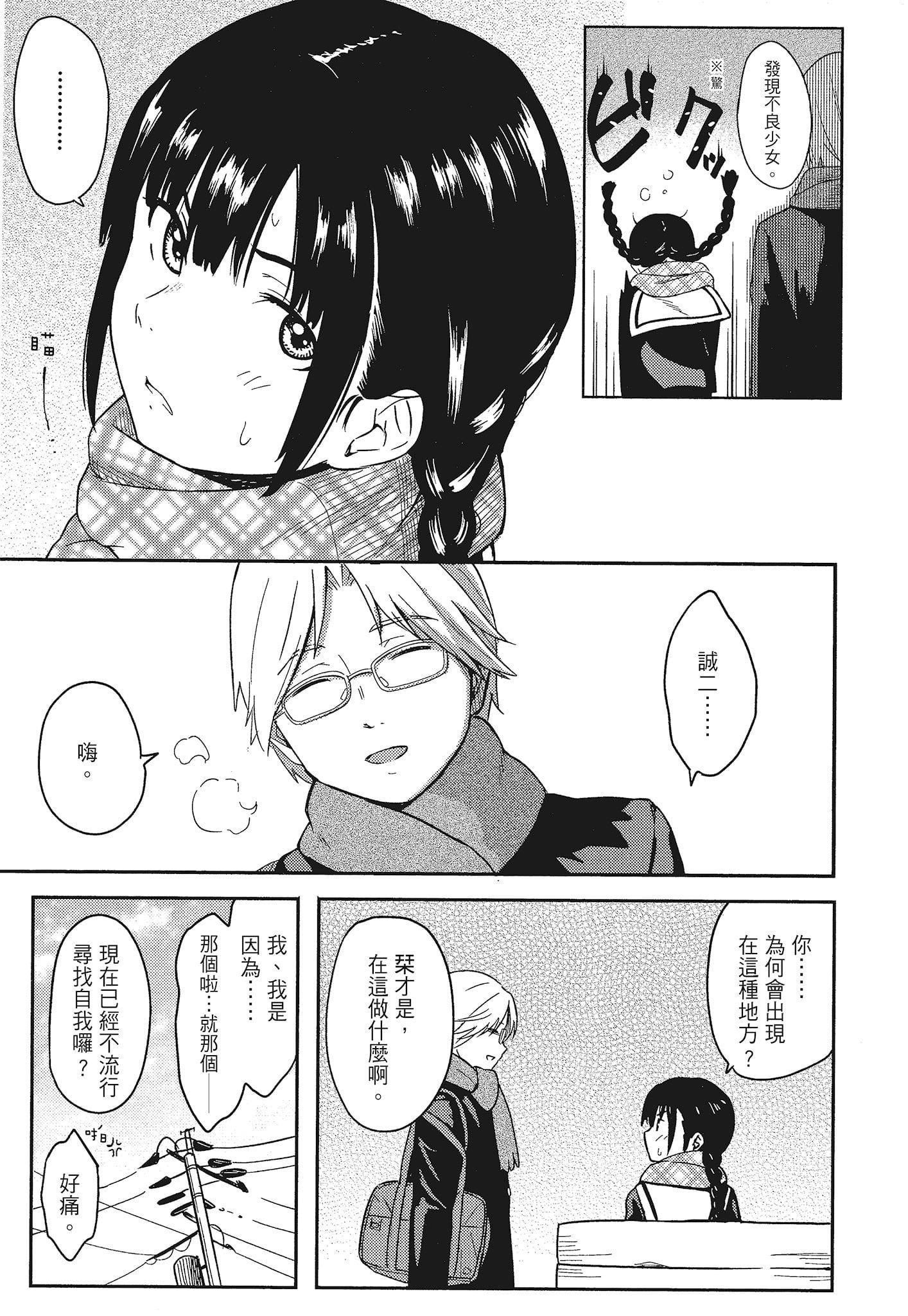 [柴崎ショージ]特别的每一天[柴崎ショージ]特别的每一天