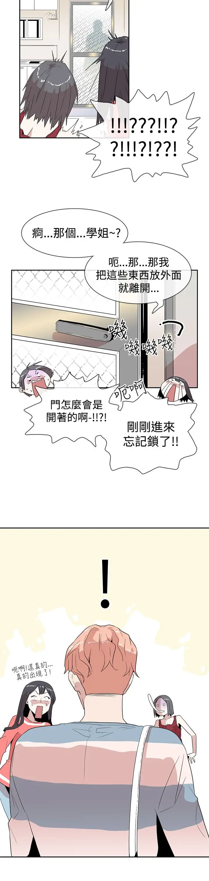 你好!冬天第10话