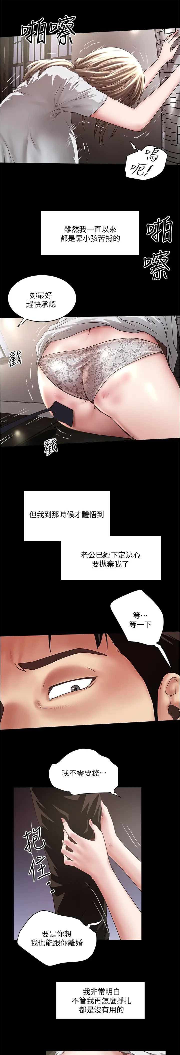 下女,初希第84话-明目张胆体罚的内幕