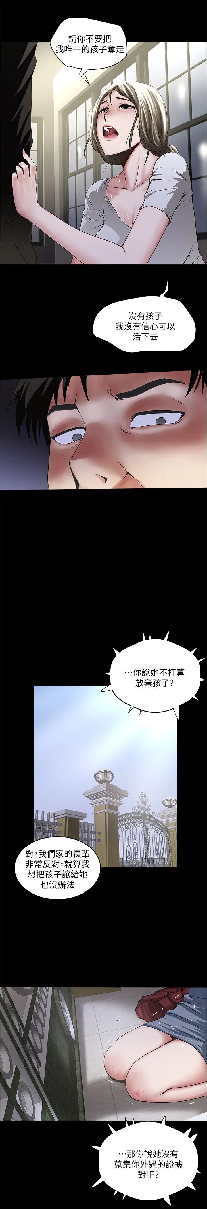 下女,初希第84话-明目张胆体罚的内幕