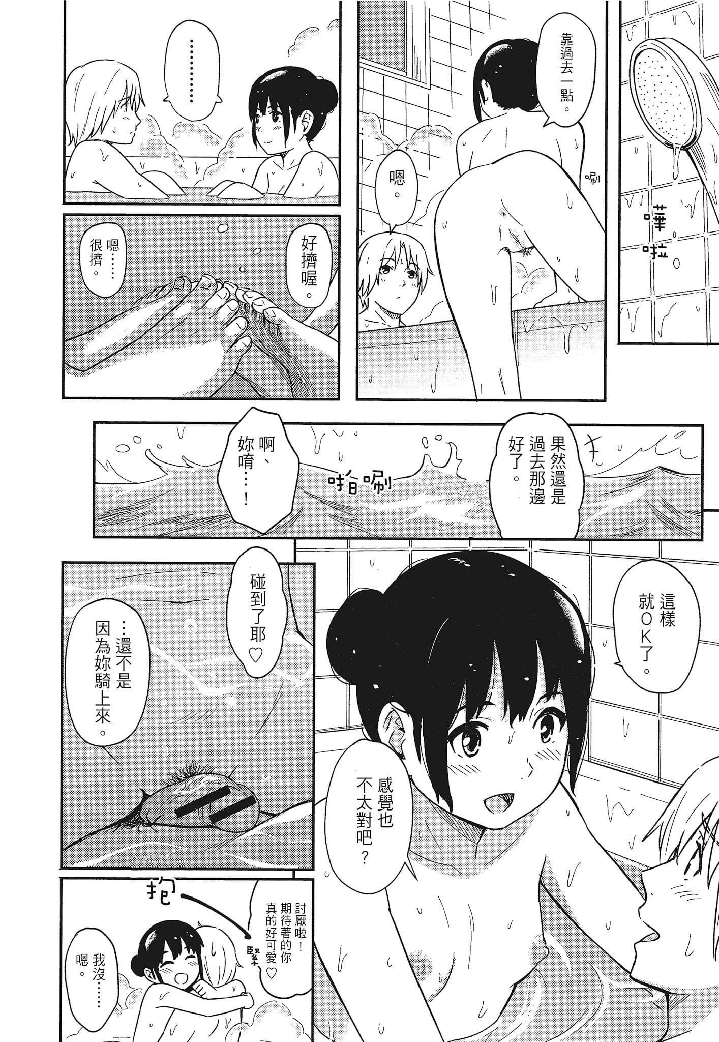 [柴崎ショージ]特别的每一天[柴崎ショージ]特别的每一天