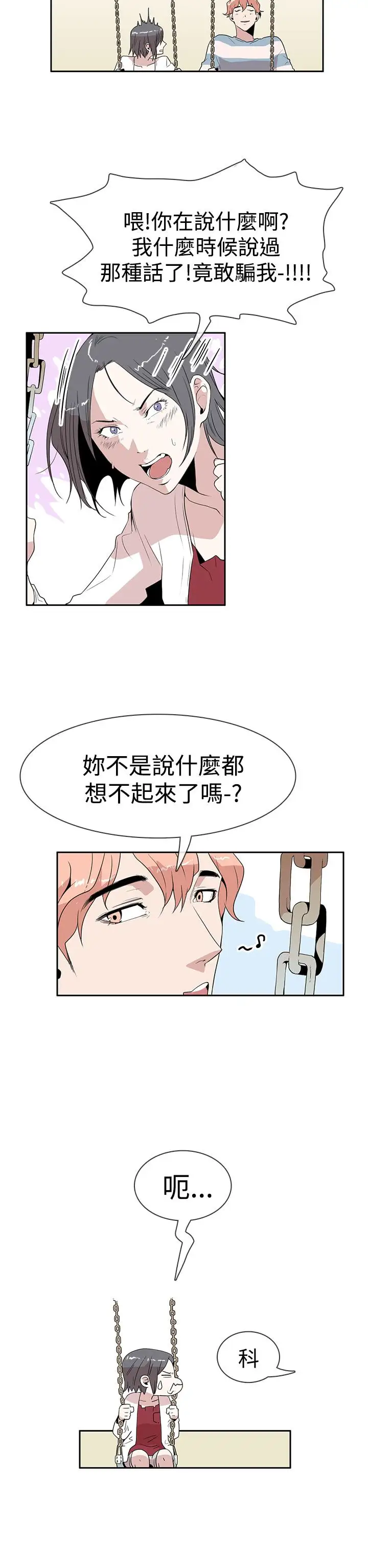 你好！冬天第10话