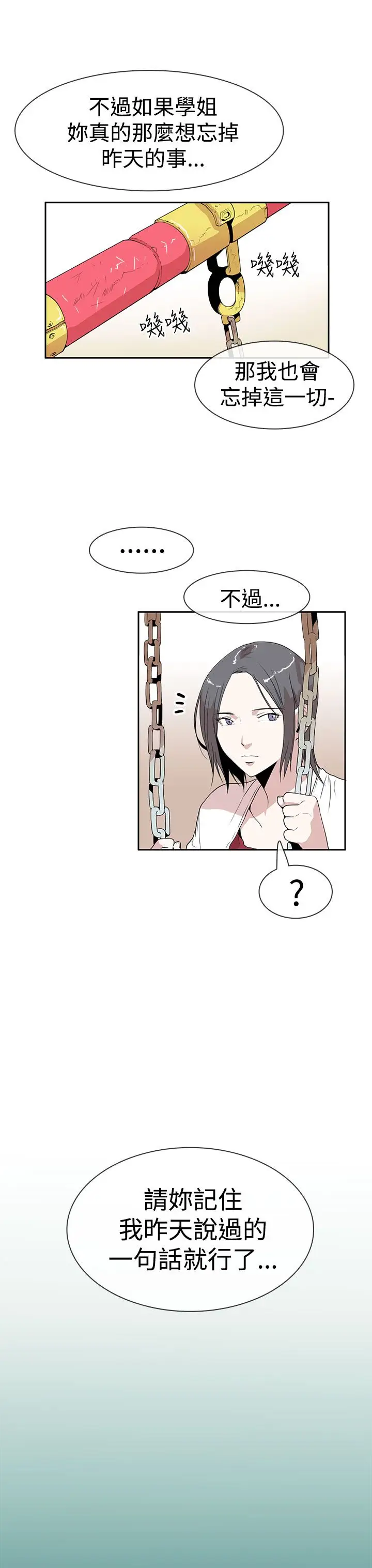 你好！冬天第10话