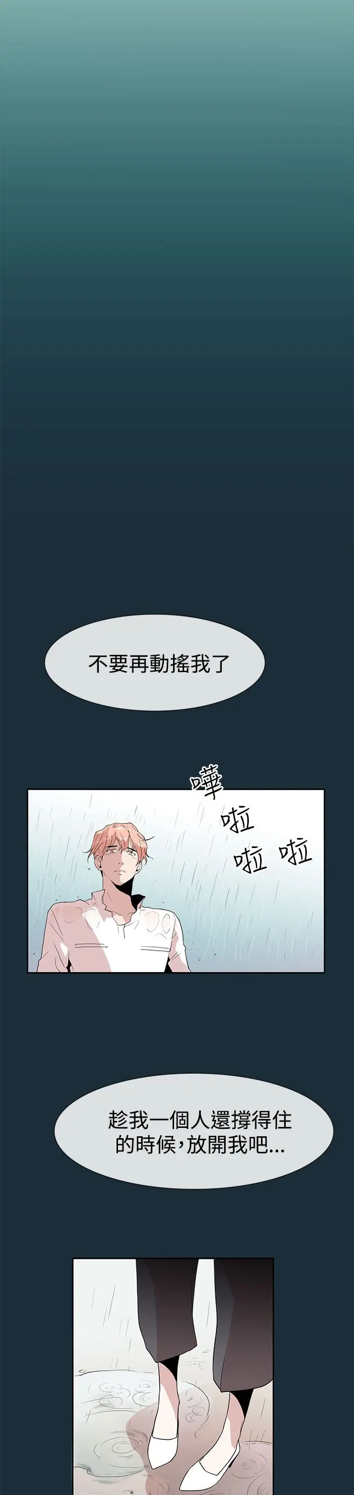 你好！冬天第10话