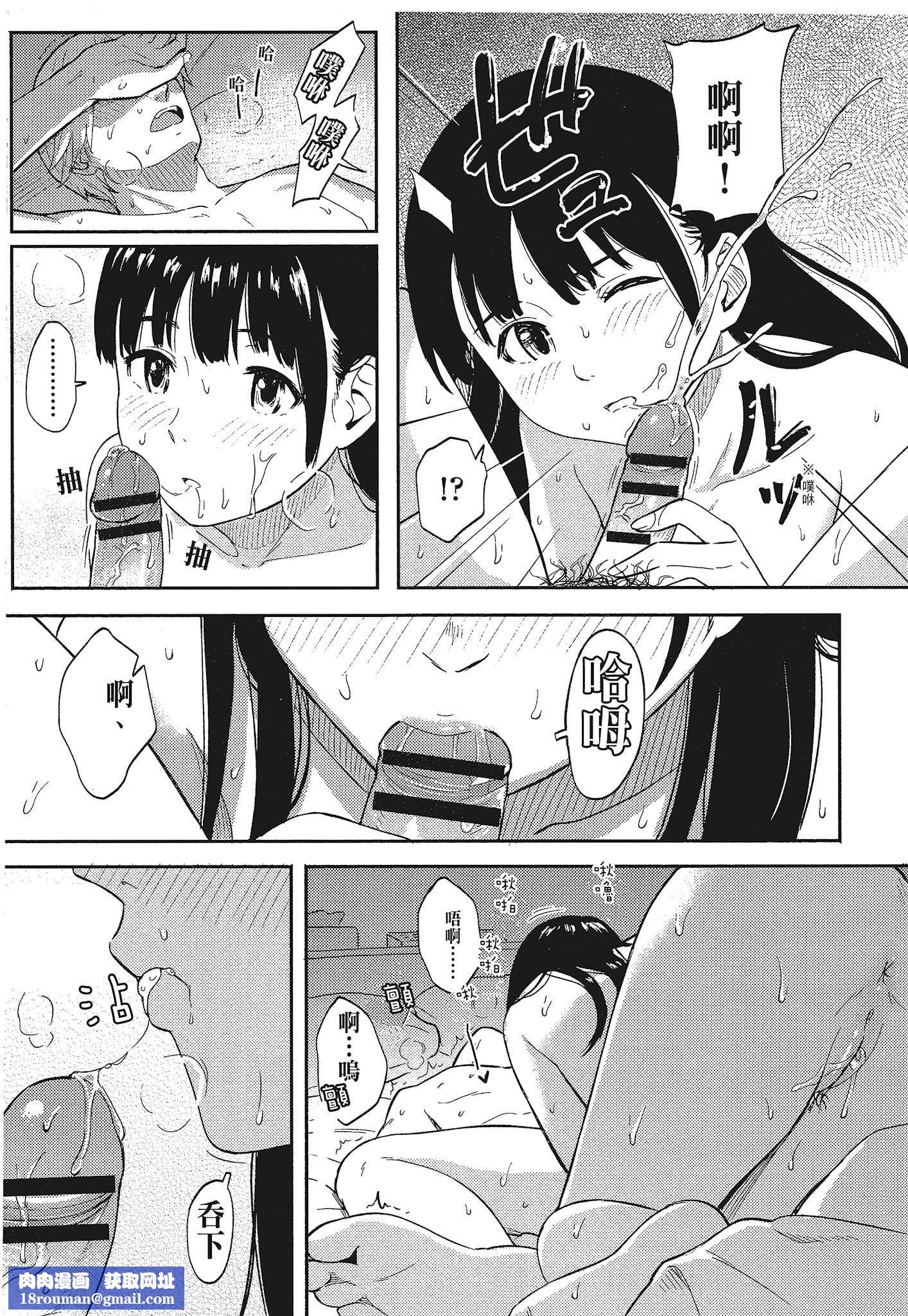 [柴崎ショージ]特別的每一天[柴崎ショージ]特別的每一天