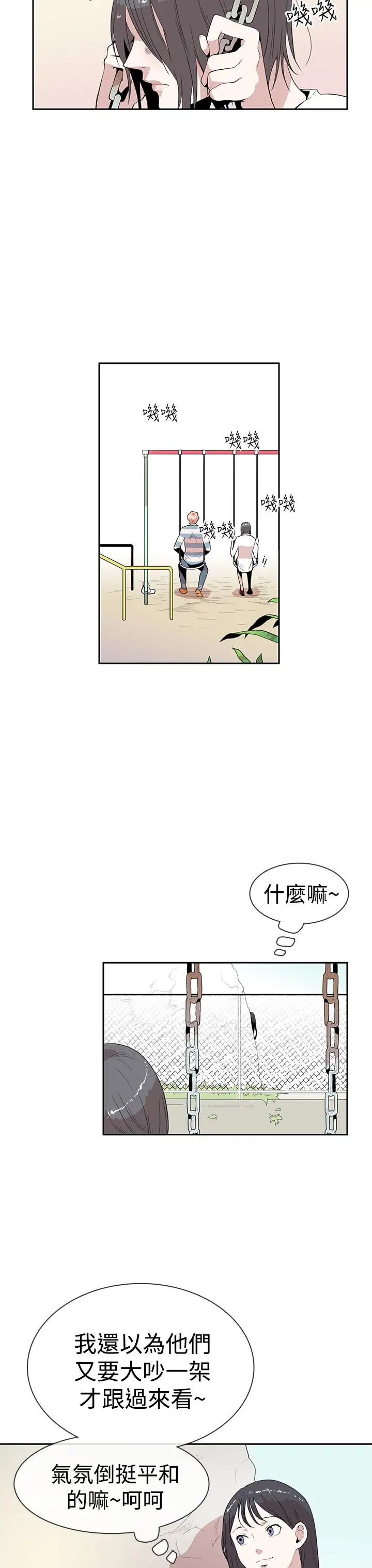 你好!冬天第10话