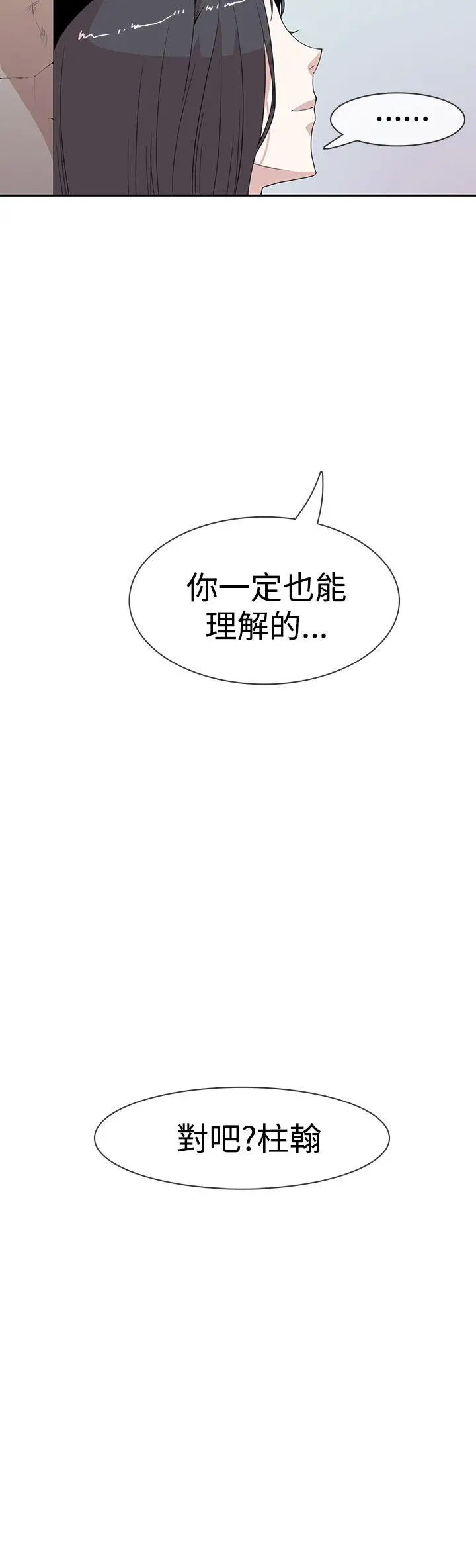 你好！冬天第10话