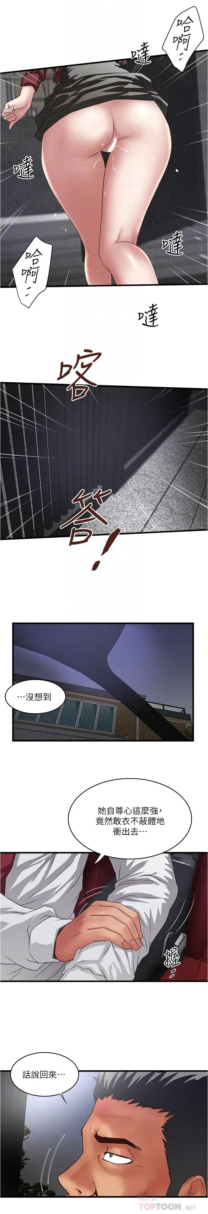 下女,初希第85话-反击的序章