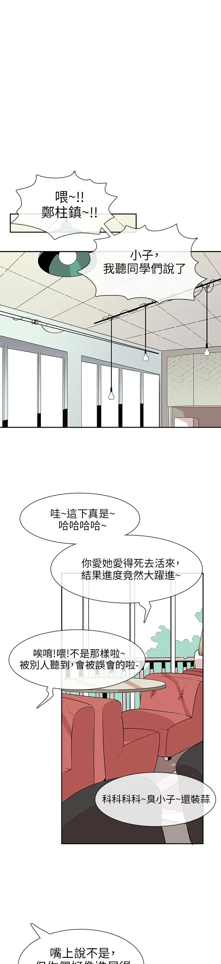 你好!冬天第11话