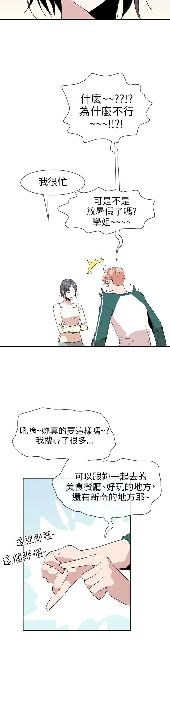 你好!冬天第11话