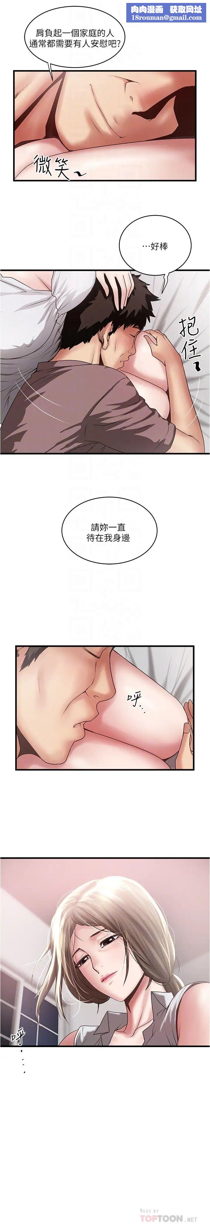 下女,初希第85话-反击的序章