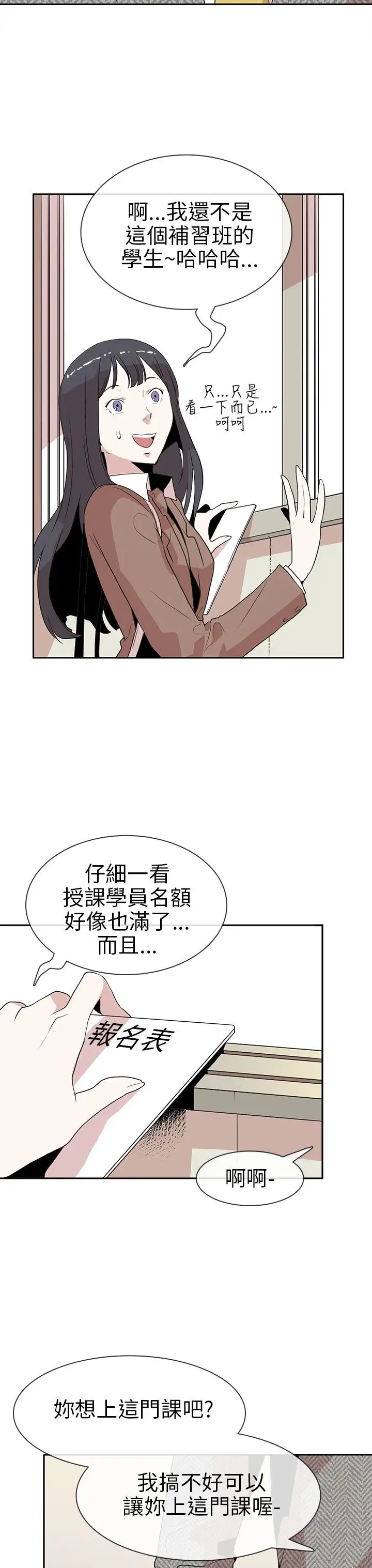 你好!冬天第11话
