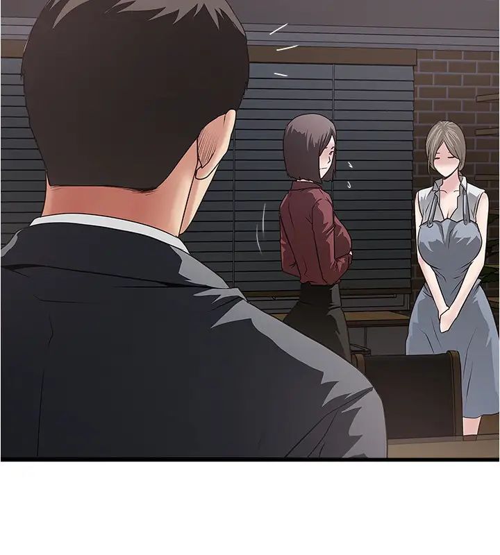 下女,初希第85话-反击的序章