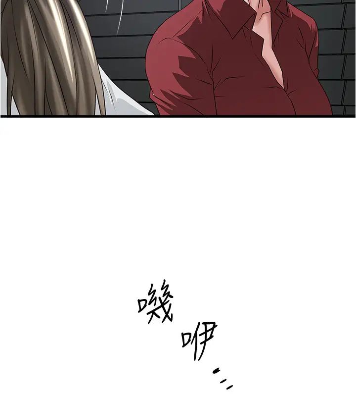 下女,初希第85话-反击的序章