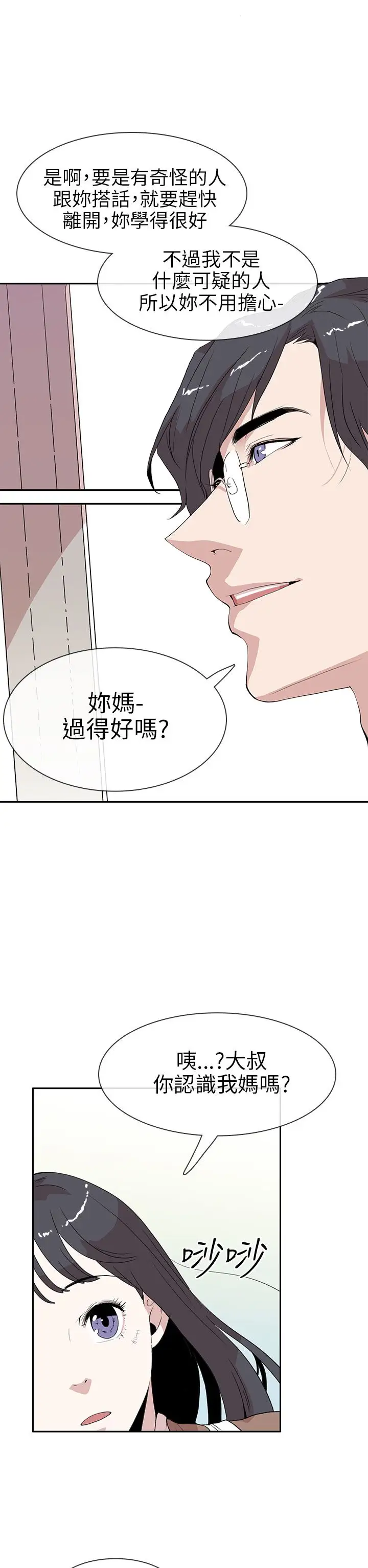 你好！冬天第11话