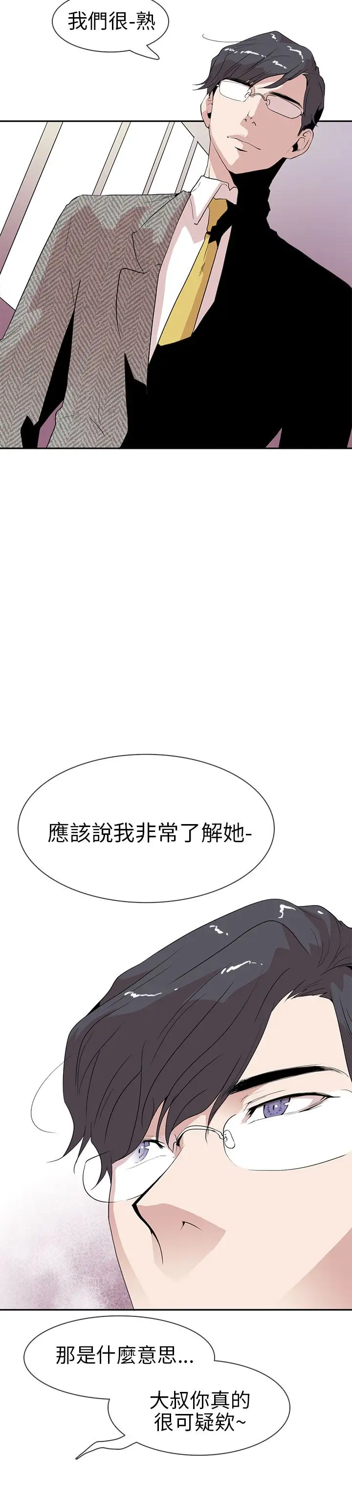 你好！冬天第11话