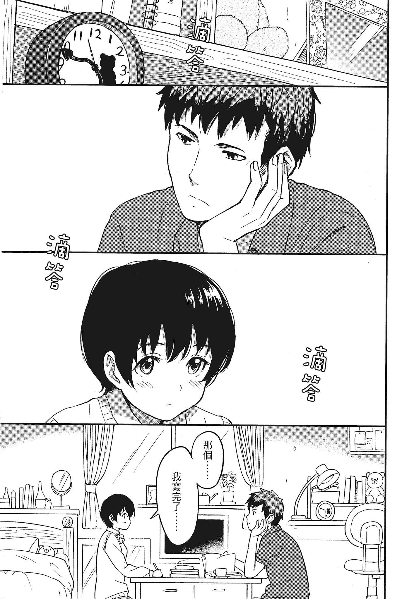 [柴崎ショージ]特別的每一天[柴崎ショージ]特別的每一天