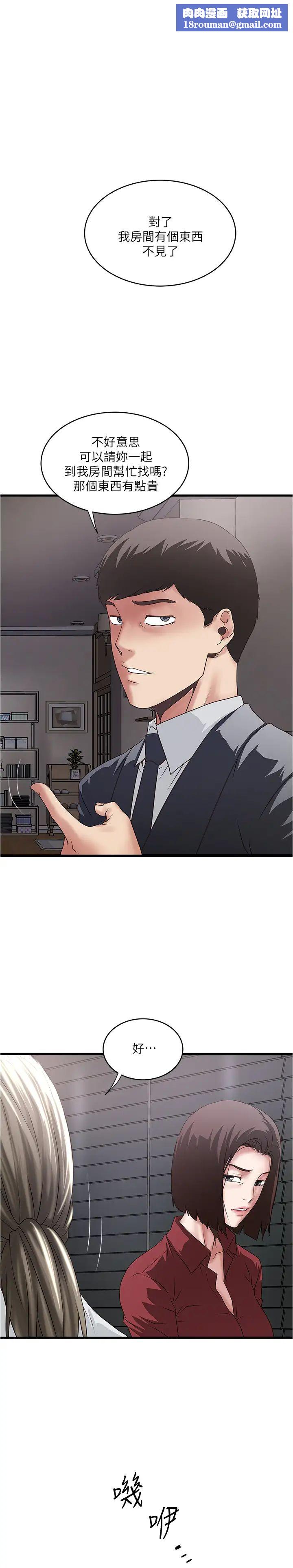 下女,初希第86话-阿姨,一次就好