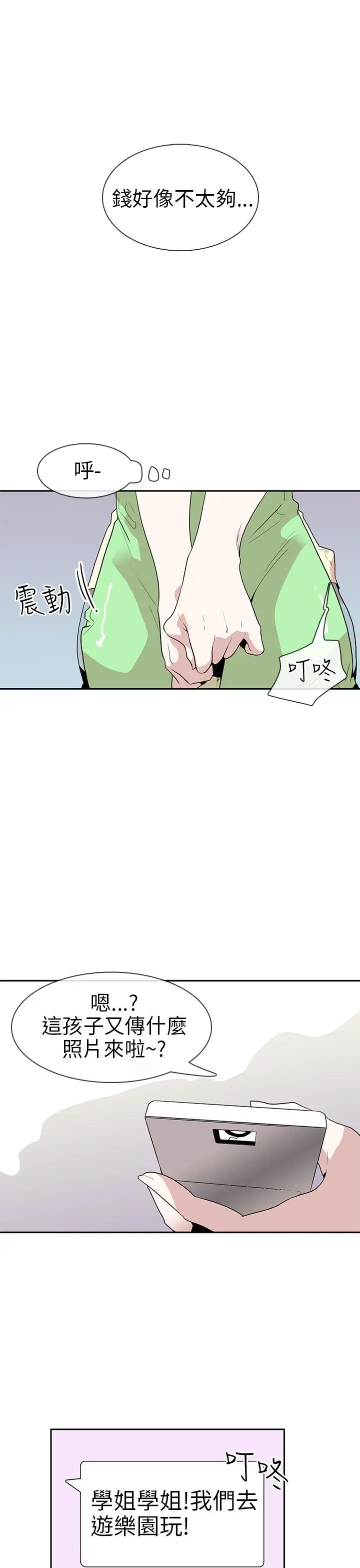 你好！冬天第11话