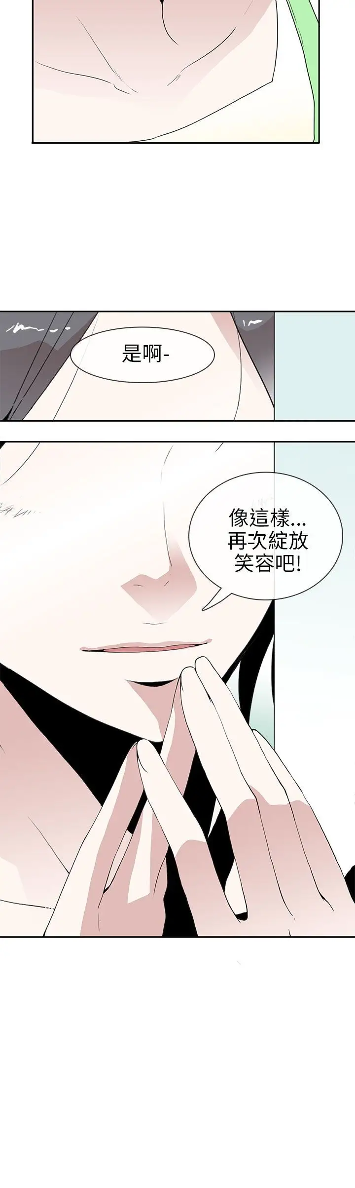 你好!冬天第11话