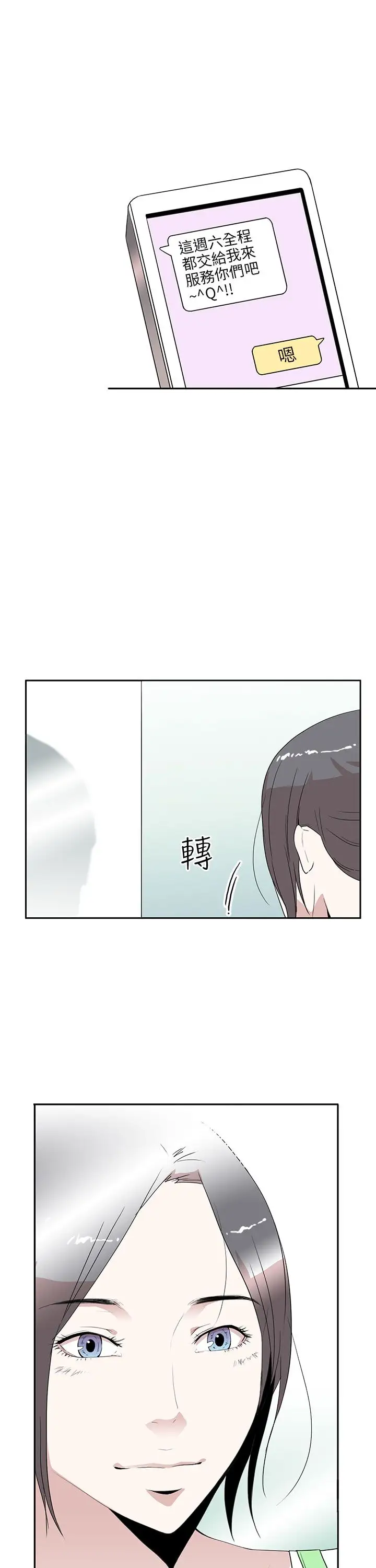 你好！冬天第11话