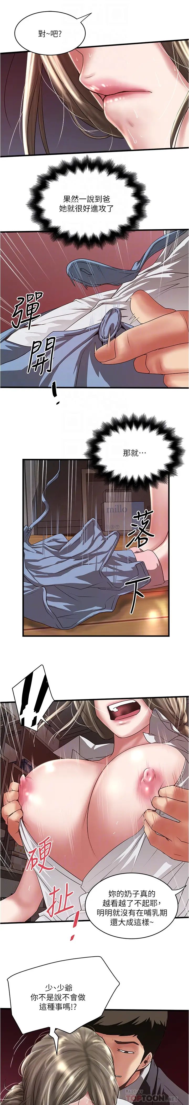 下女,初希第86话-阿姨,一次就好