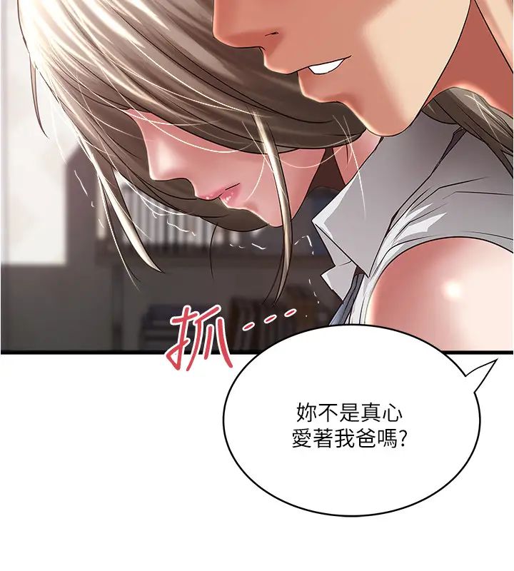 下女,初希第86话-阿姨，一次就好