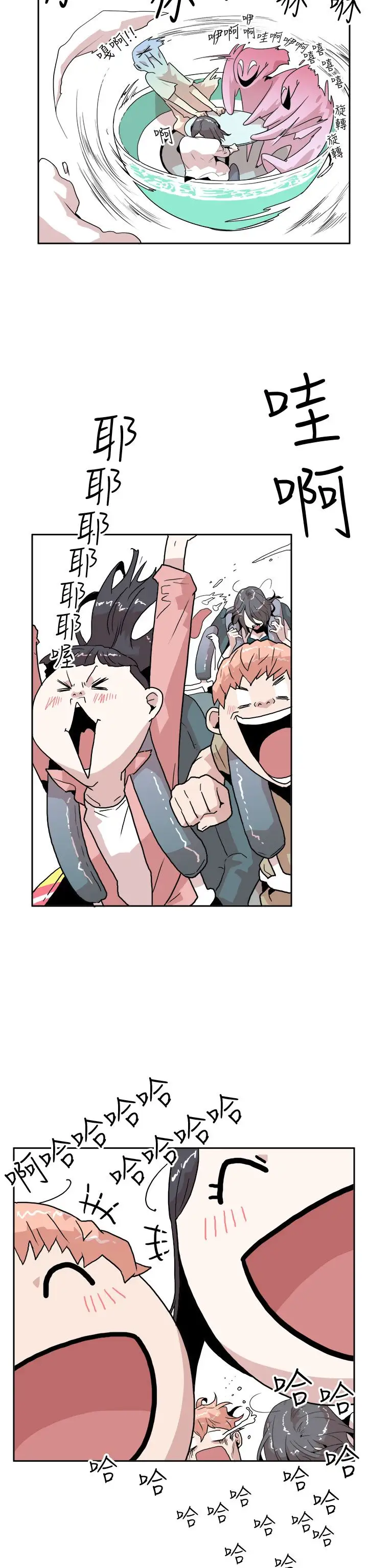 你好!冬天第12话