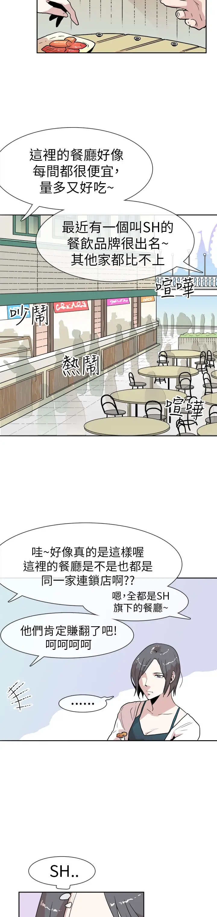 你好!冬天第12话