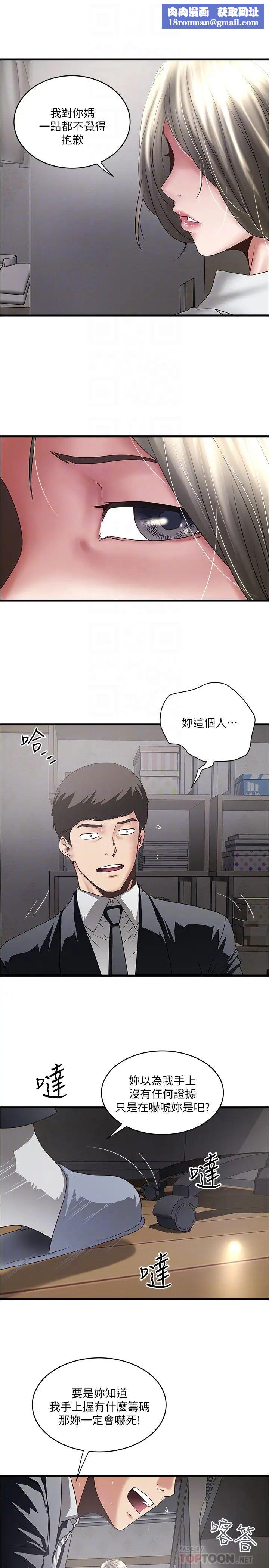 下女,初希第86话-阿姨，一次就好