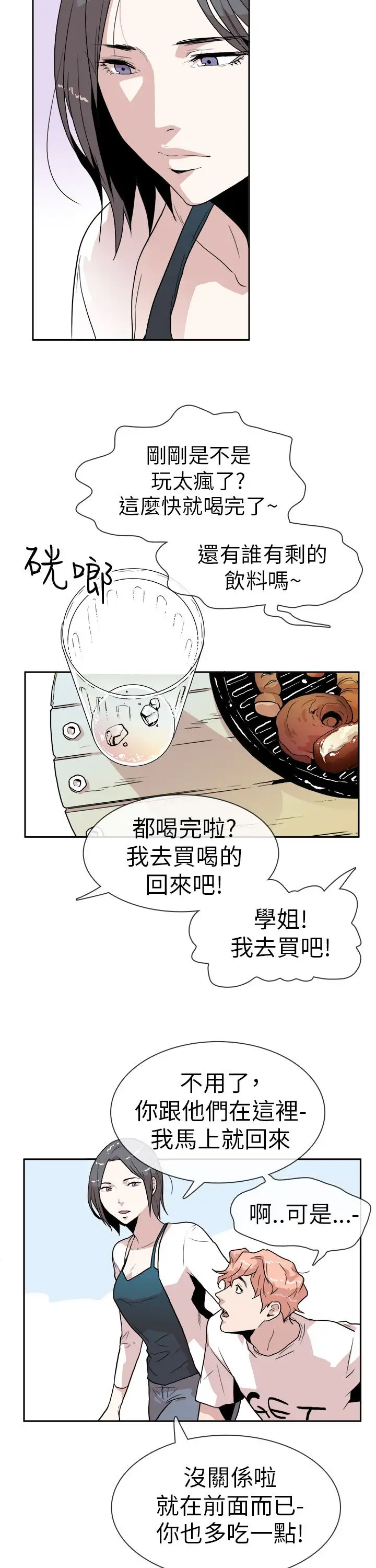 你好！冬天第12话