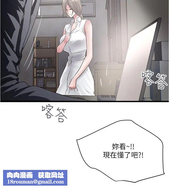 下女,初希第86话-阿姨，一次就好