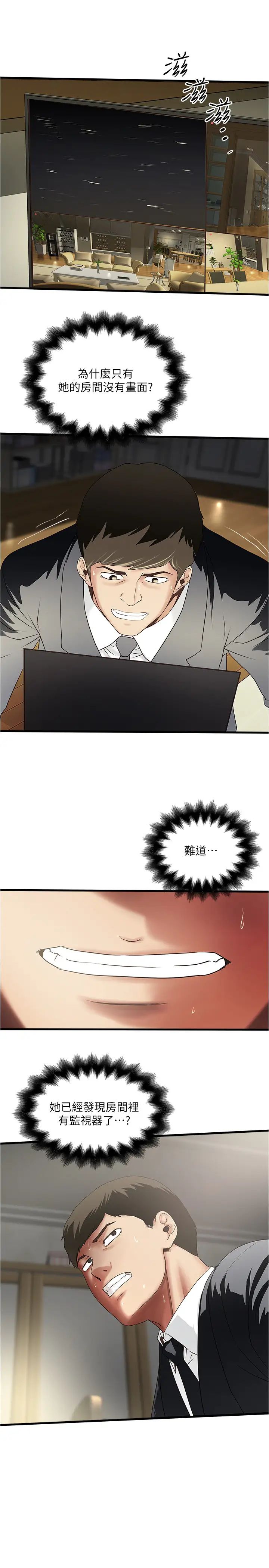 下女,初希第86话-阿姨,一次就好