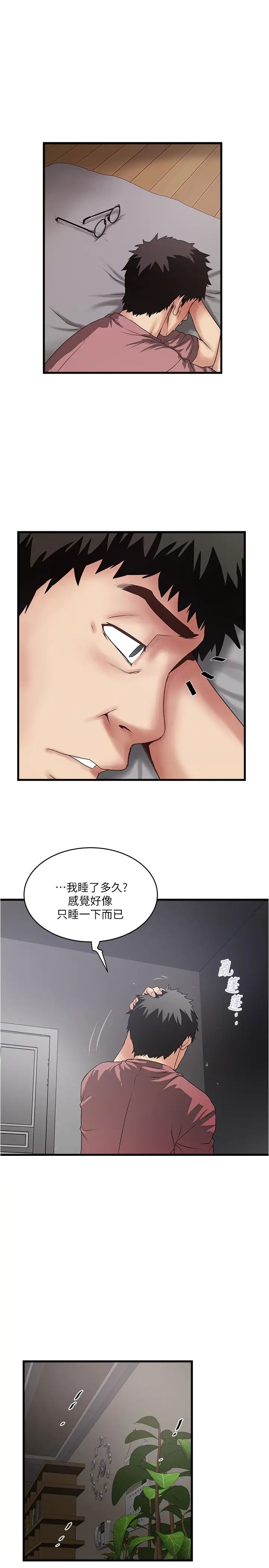 下女,初希第86话-阿姨,一次就好