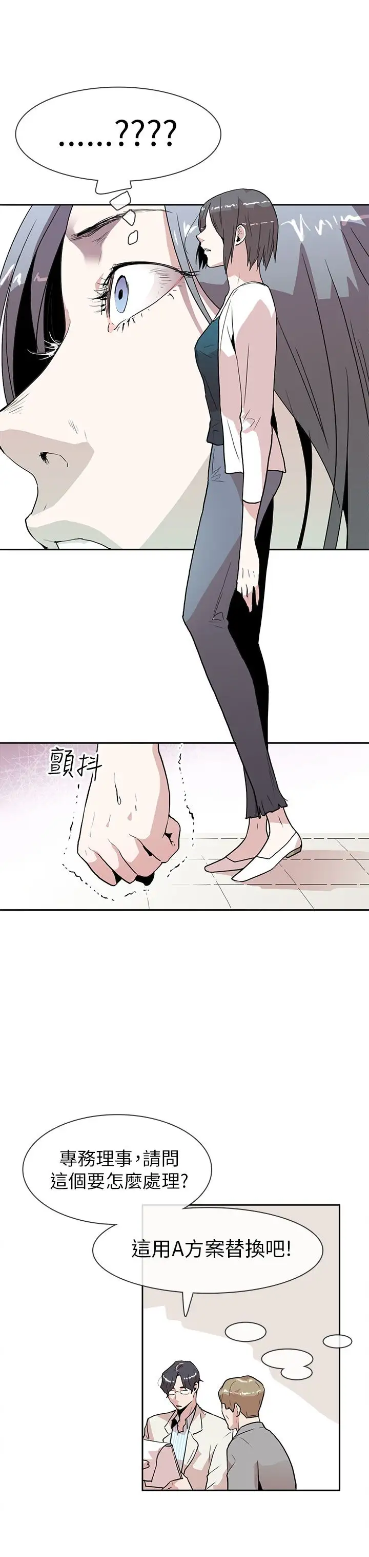 你好!冬天第12话