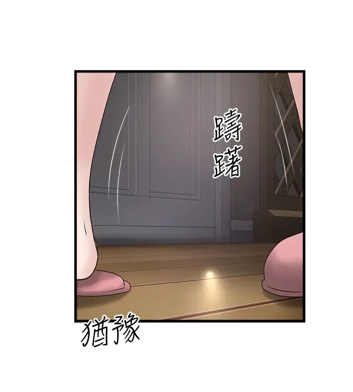 下女,初希第86话-阿姨,一次就好