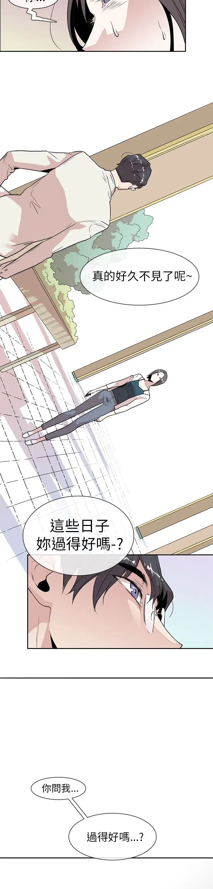 你好！冬天第12话