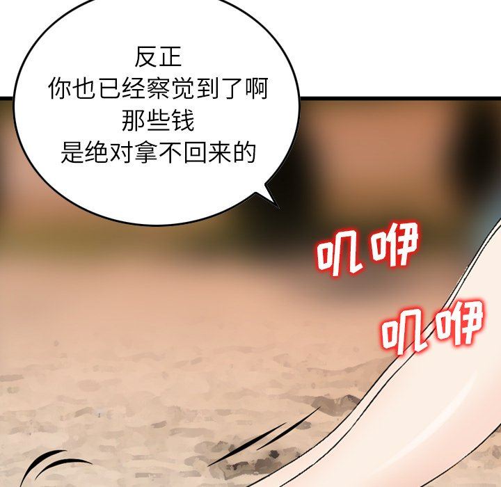 找回自我第6话