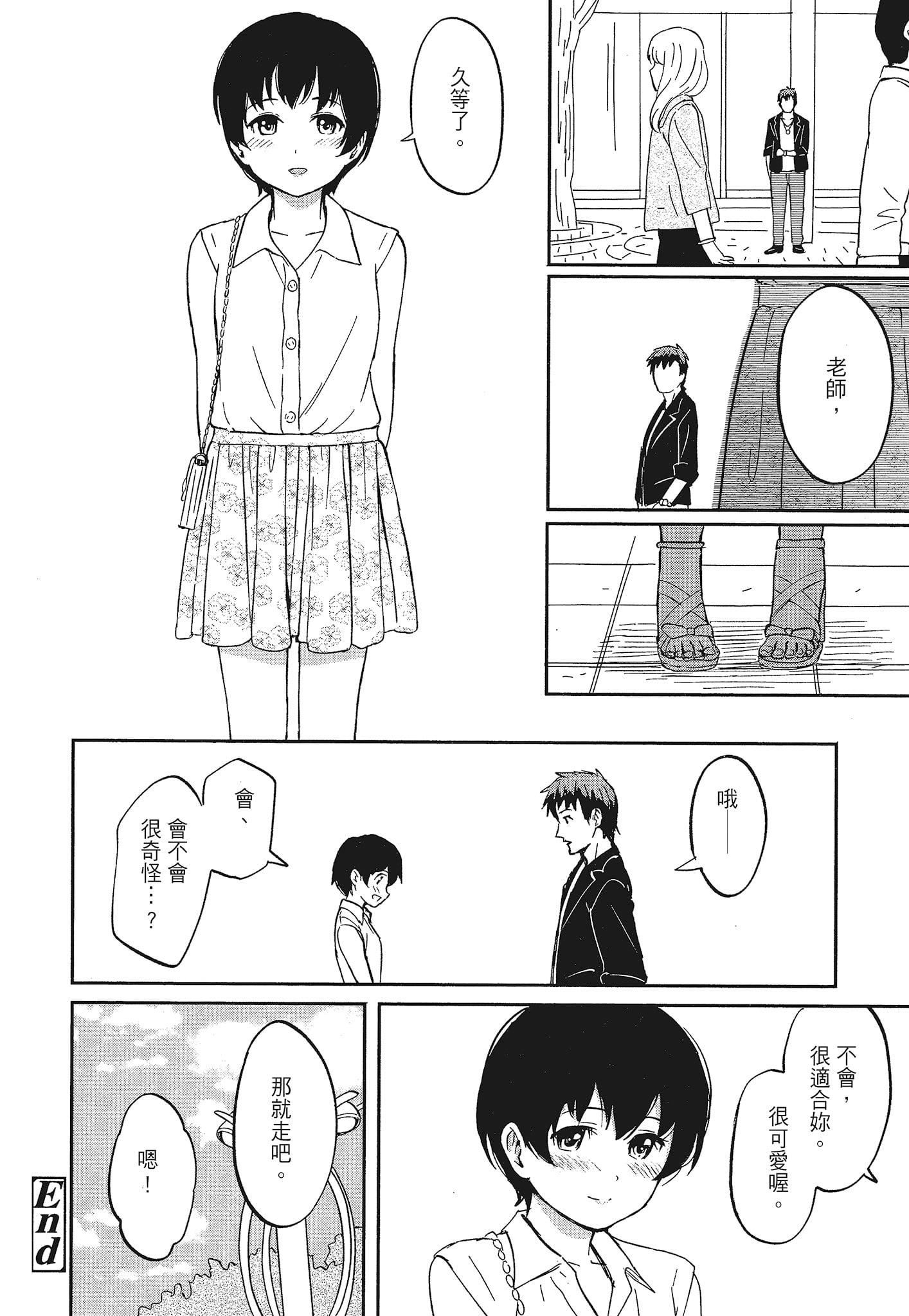 [柴崎ショージ]特别的每一天[柴崎ショージ]特别的每一天