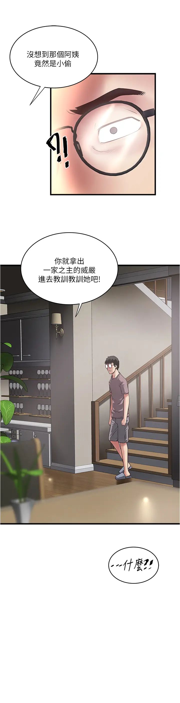 下女,初希第86话-阿姨，一次就好