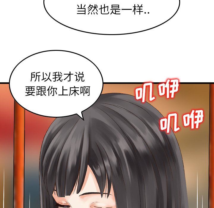 找回自我第6话