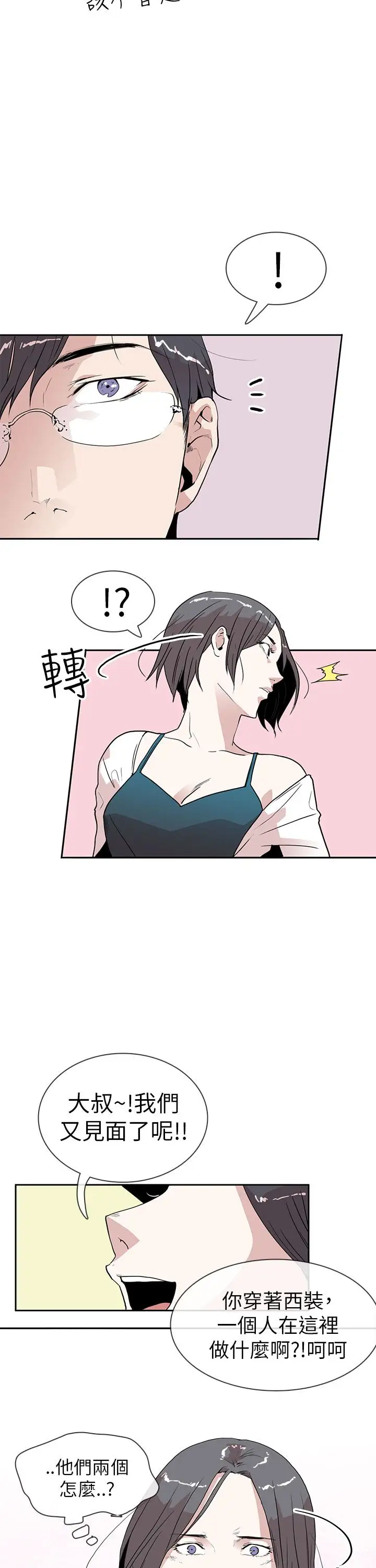 你好!冬天第12话