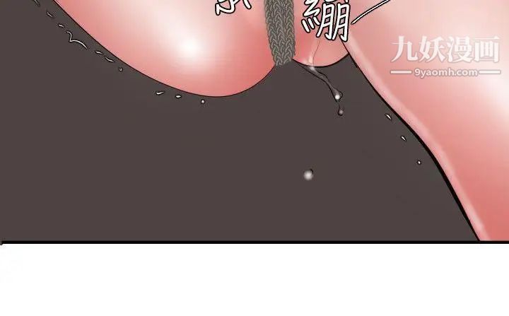 SuperDick第44话