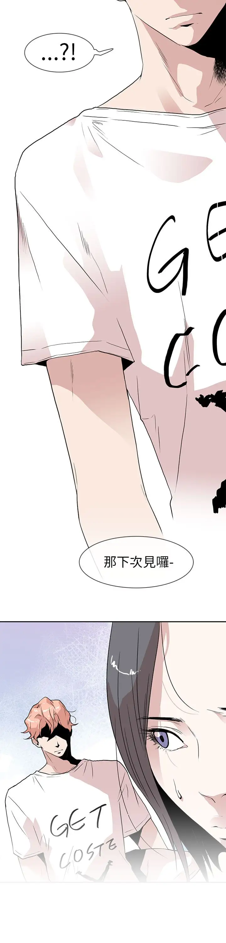 你好!冬天第13话