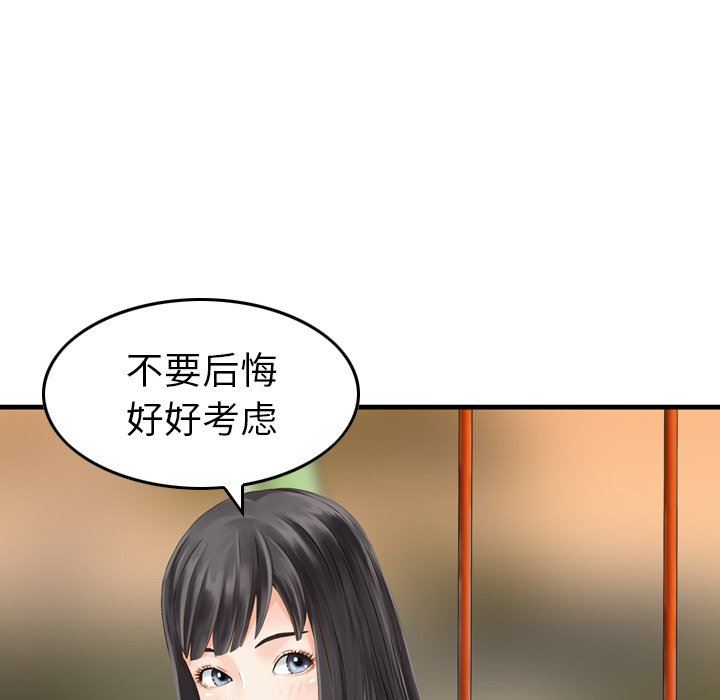 找回自我第6话
