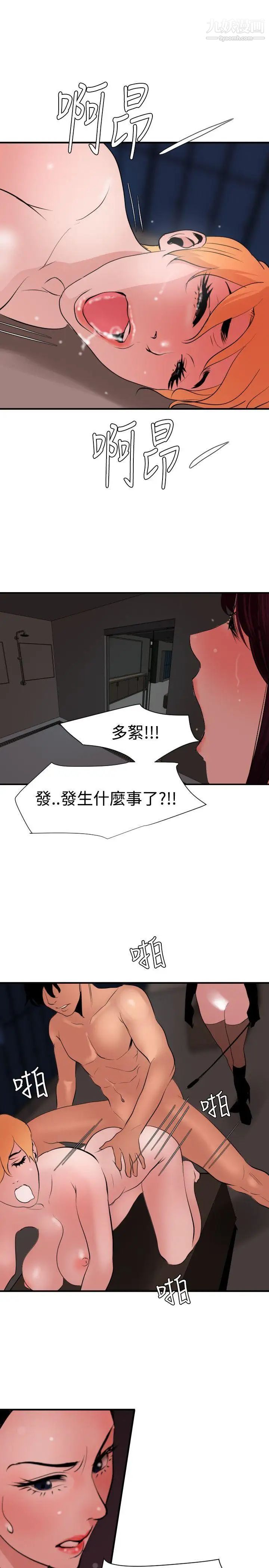 SuperDick第44话