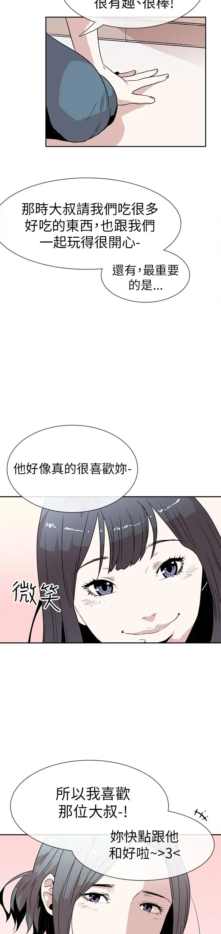 你好！冬天第13话