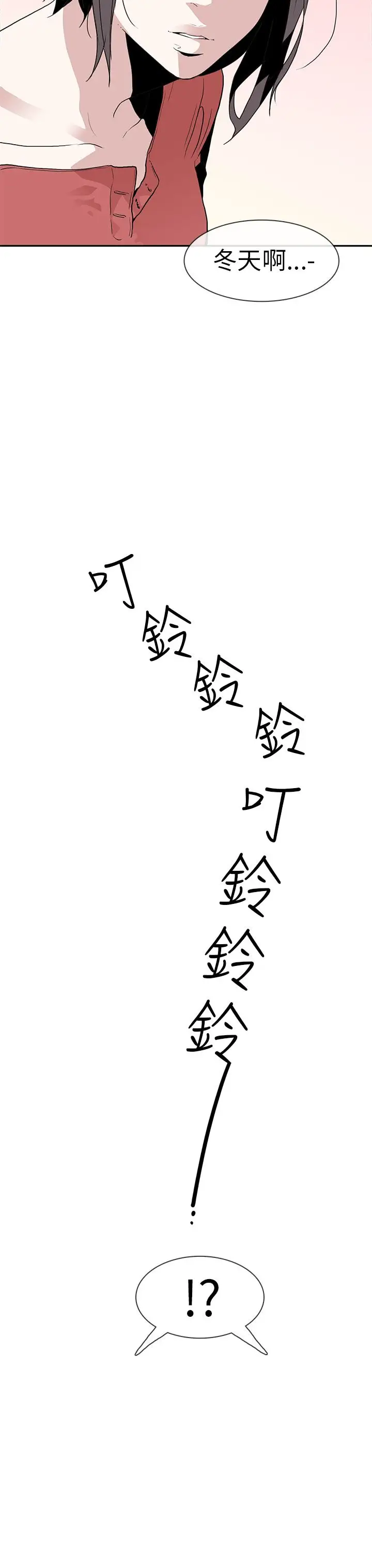 你好！冬天第13话