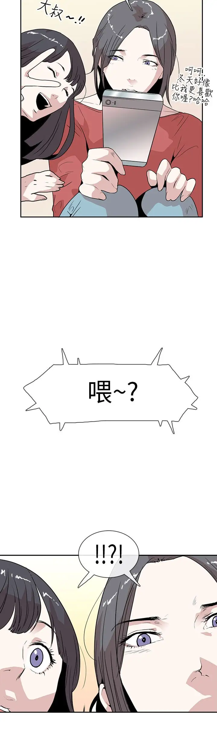你好!冬天第13话